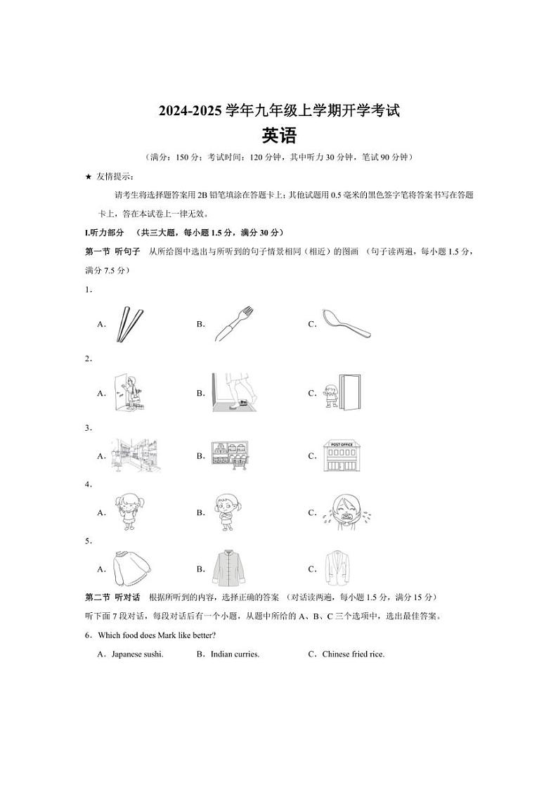 [英语][福建卷]2024～2025学年九年级上学期开学考试试题(仁爱版)(有听力音频+解析+听力原文)01