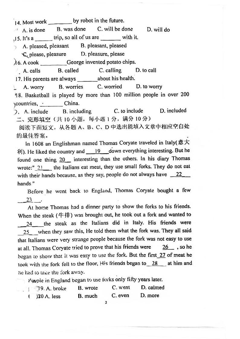 山东省淄博市张店区实验中学2024-2025学年九年级上学期9月月考英语试卷第2页