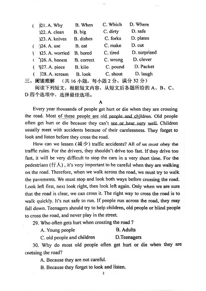 山东省淄博市张店区实验中学2024-2025学年九年级上学期9月月考英语试卷第3页