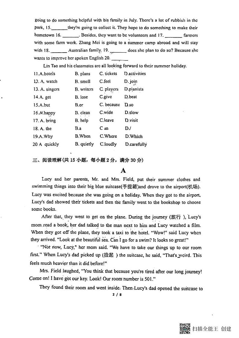山东省青岛城阳二十中2024-2025学年上学期八年级英语第一次月考试题第2页