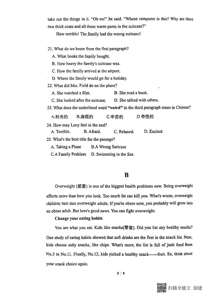 山东省青岛城阳二十中2024-2025学年上学期八年级英语第一次月考试题第3页