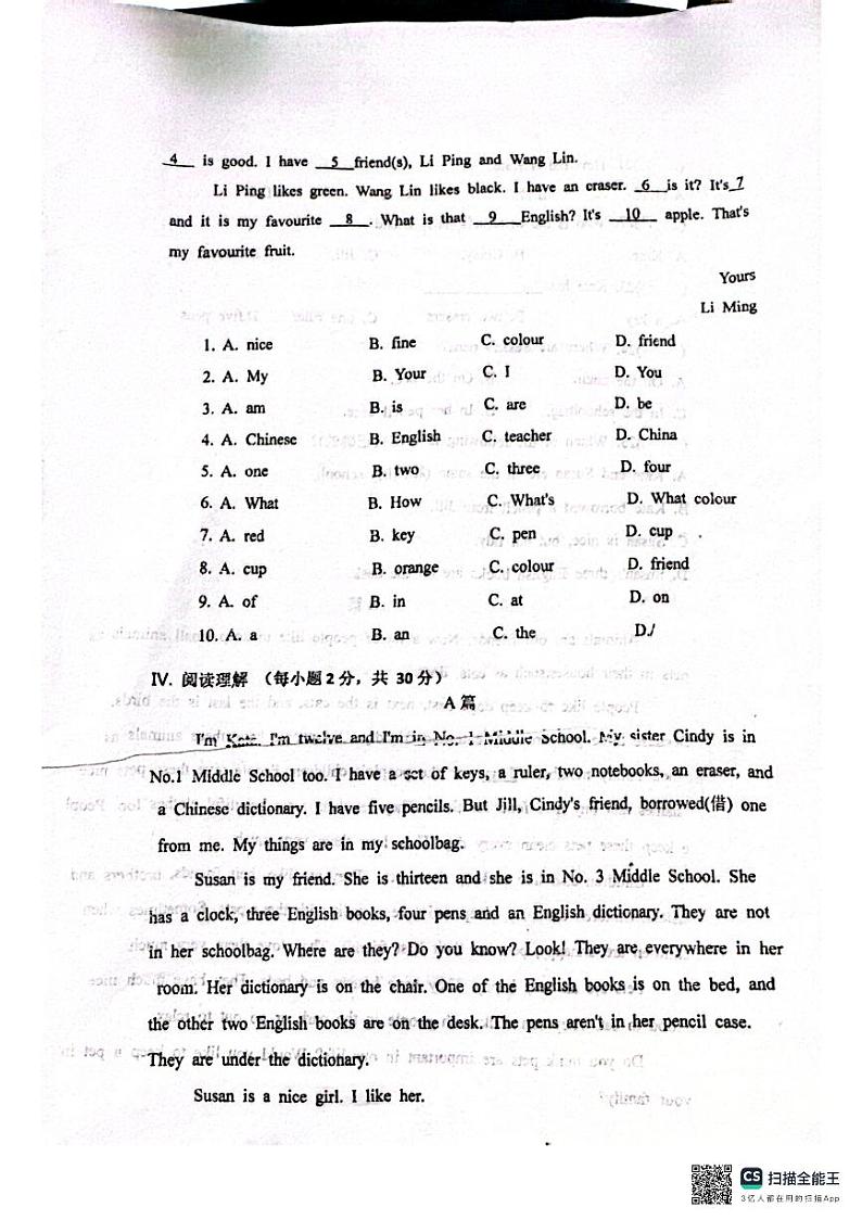 山东省青岛即墨实验中学2024-2025学年七年级上学期第一次英语月考试题第2页