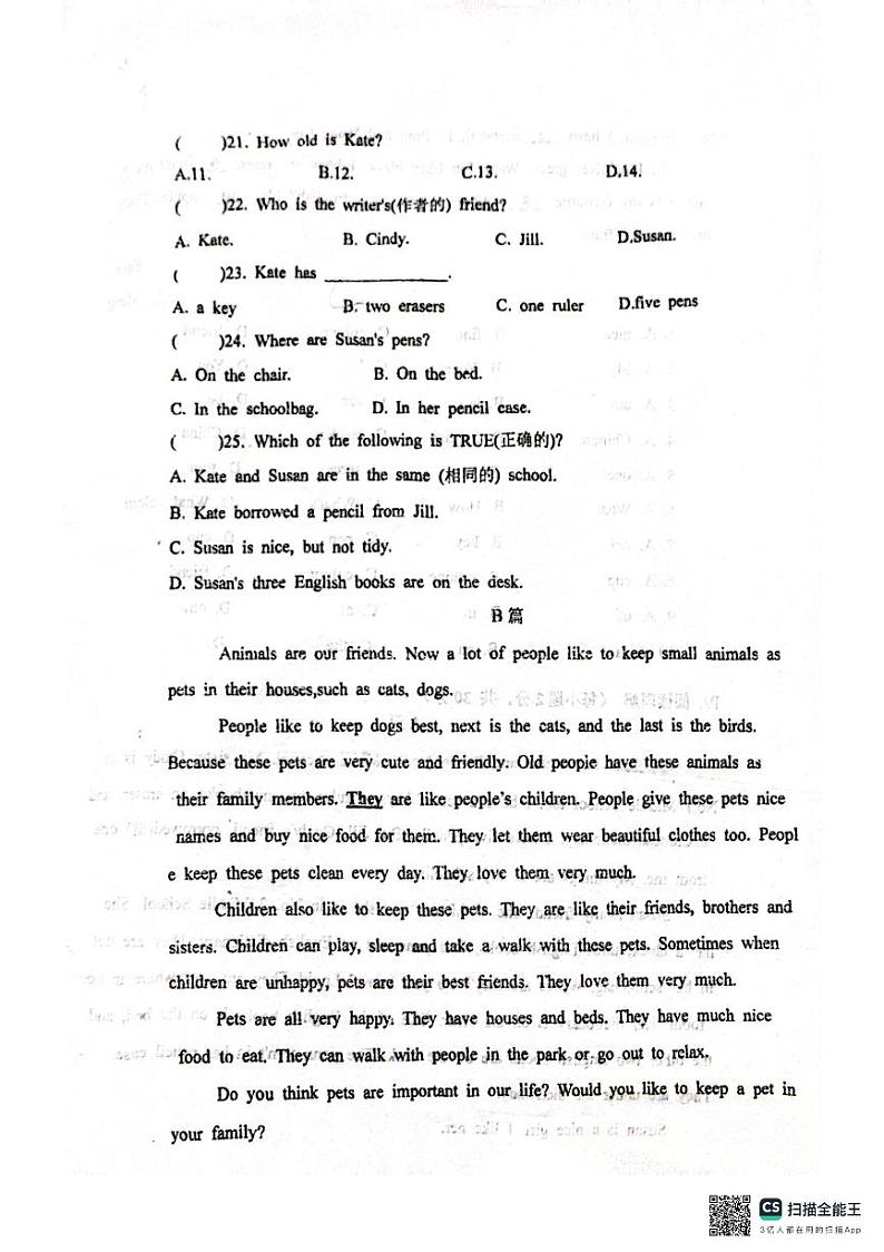 山东省青岛即墨实验中学2024-2025学年七年级上学期第一次英语月考试题第3页