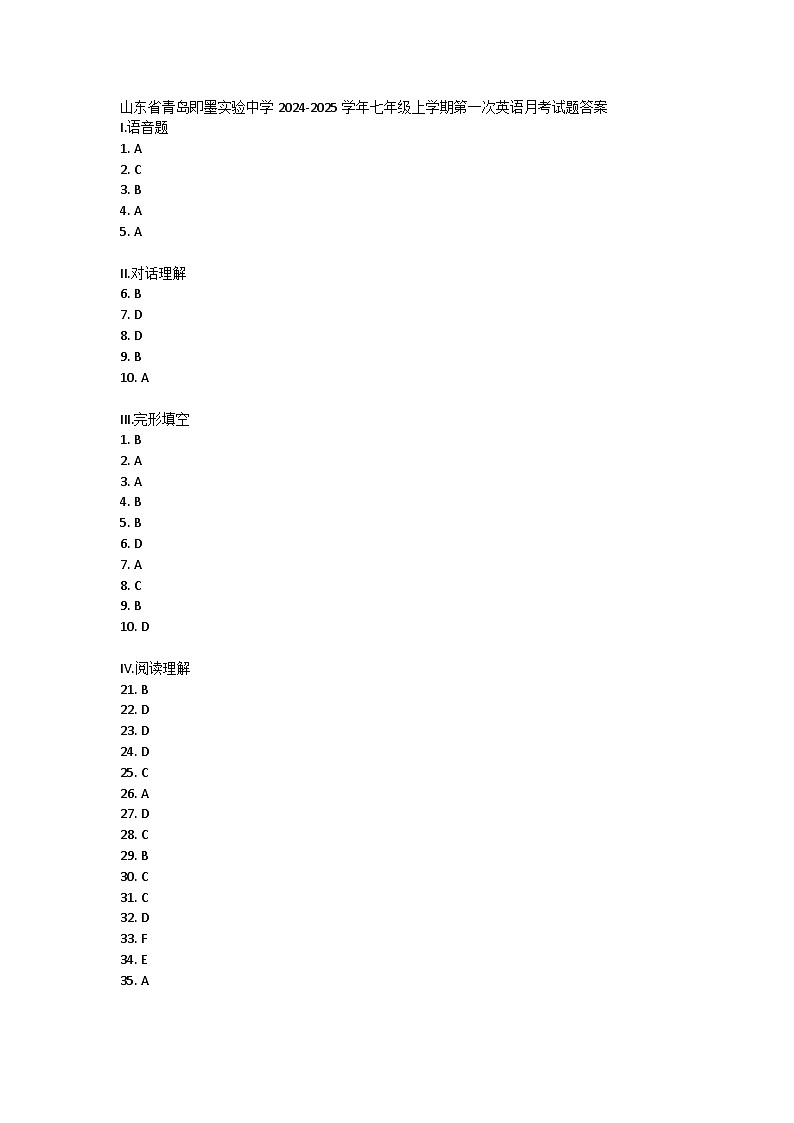 山东省青岛即墨实验中学2024-2025学年七年级上学期第一次英语月考试题答案第1页