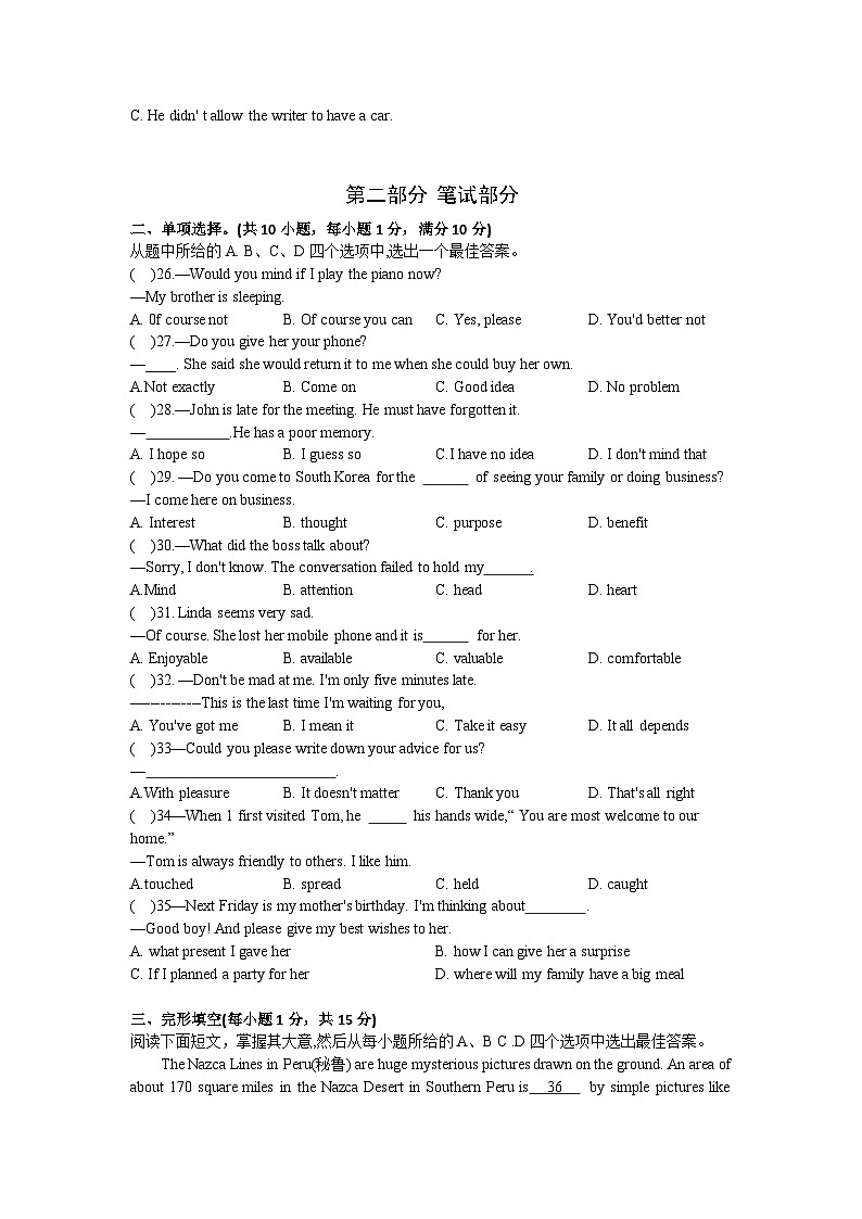湖北省武汉市 黄陂区七校联盟2024-2025学年九年级上学期10月月考英语试题03