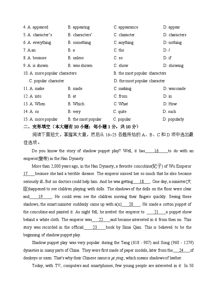 广东省广州市第八十九中学2023-2024学年八年级下学期期中考试英语试题02