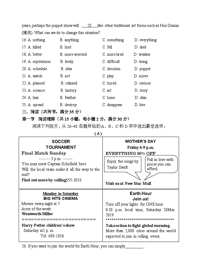 广东省广州市第八十九中学2023-2024学年八年级下学期期中考试英语试题03