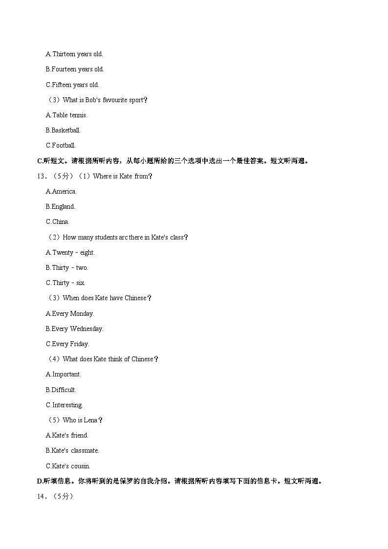 广东省惠州市惠阳华附学校2023-2024学年上学期七年级期中调研测试英语试卷（含答案）第3页