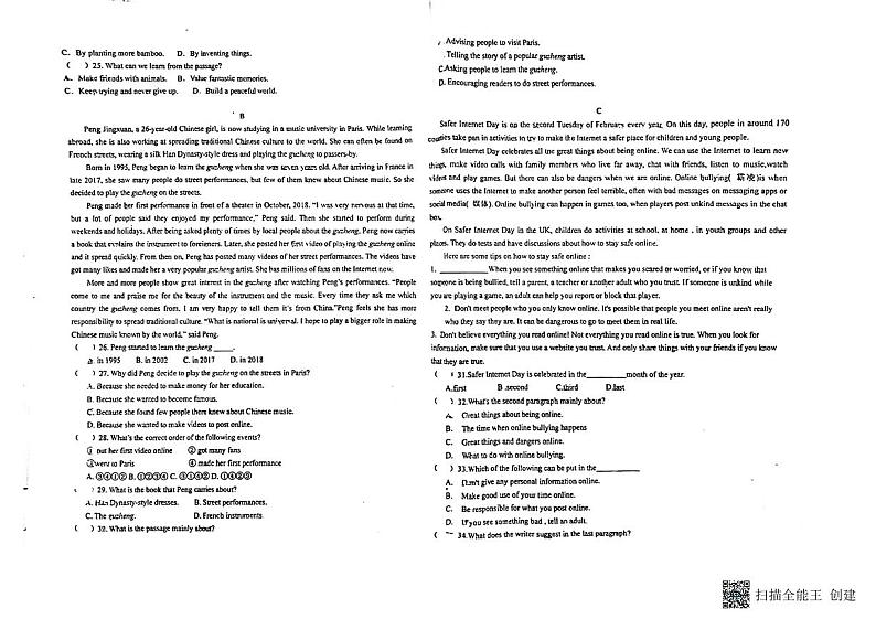 2024-2025学年山东省泰安市肥城市龙山中学九年级上学期英语月考试卷24.10.1002