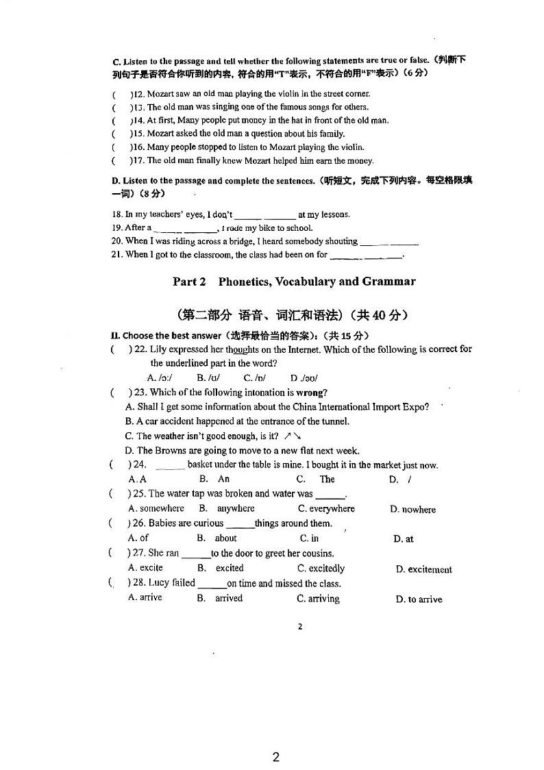 上海市闵行区2024-2025学年七年级上学期9月月考英语试卷第2页