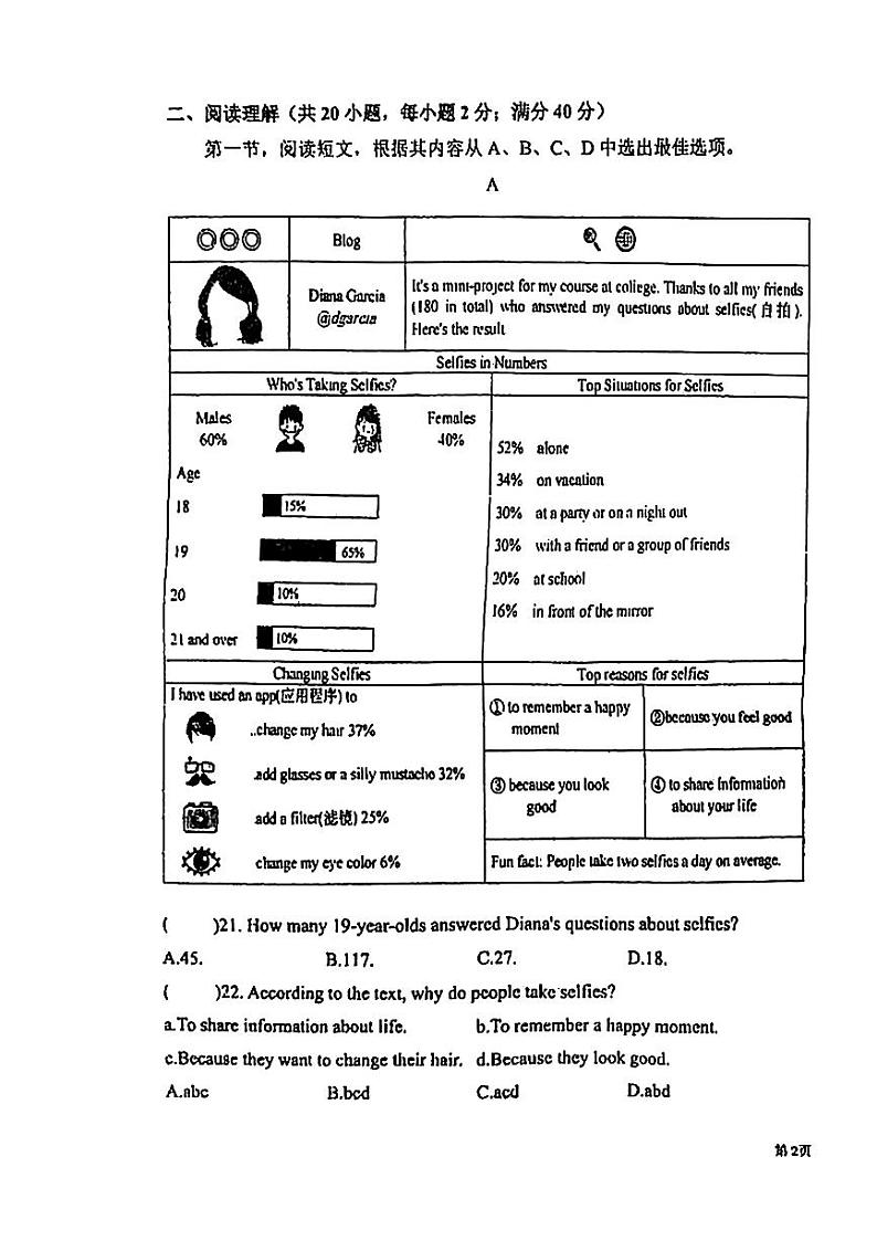辽宁省沈阳市南昌中学2024-2025学年九年级上学期10月月考英语试题第3页