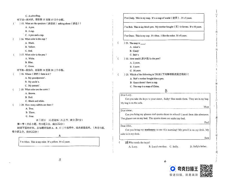 湖南省株洲市攸县江桥学校2024-2025学年七年级上学期第一次月考英语试卷第2页