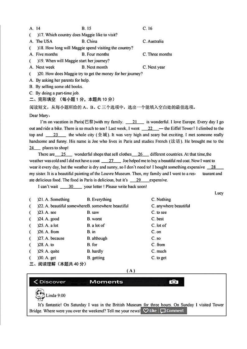 黑龙江省哈尔滨市德强学校2024-2025学年上学期八年级十月份学情检测英语试题02