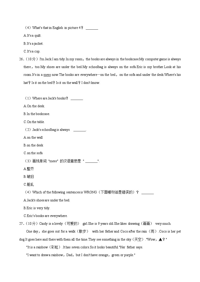 贵州省遵义市2023-2024学年七年级上学期期中考试英语试卷第3页