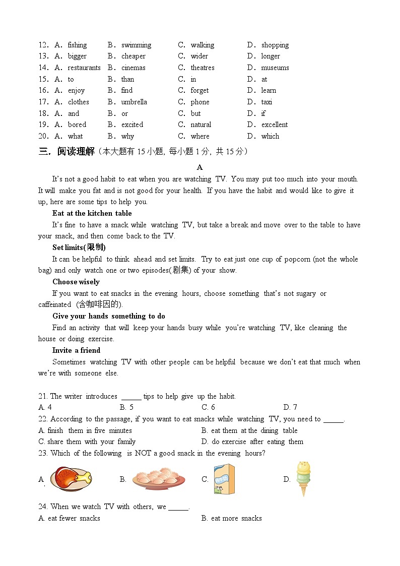 广东省茂名市高州市第一中学2024-2025学年八年级上学期10月月考英语试题02