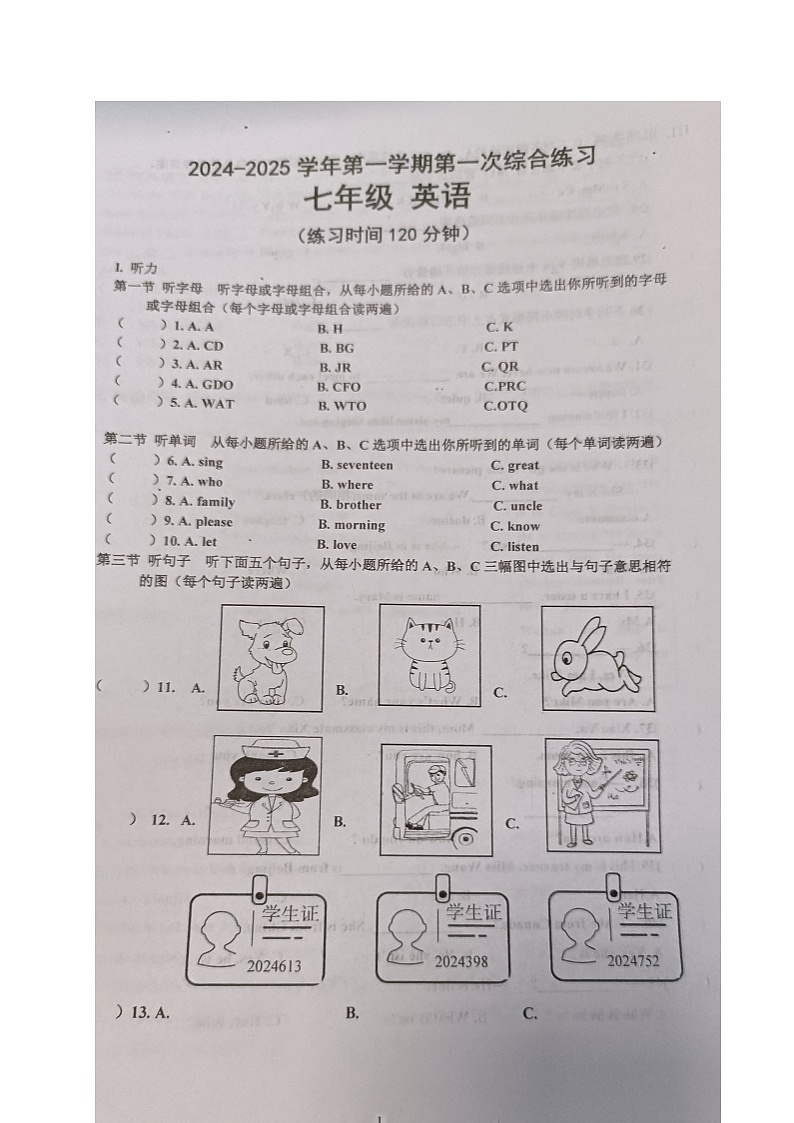 福建省南平市光泽县2024-2025学年七年级上学期第一次月考英语试题第1页