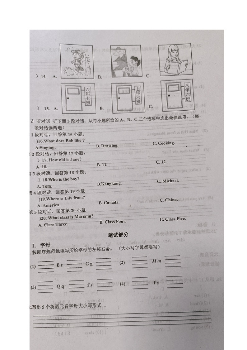 福建省南平市光泽县2024-2025学年七年级上学期第一次月考英语试题第2页