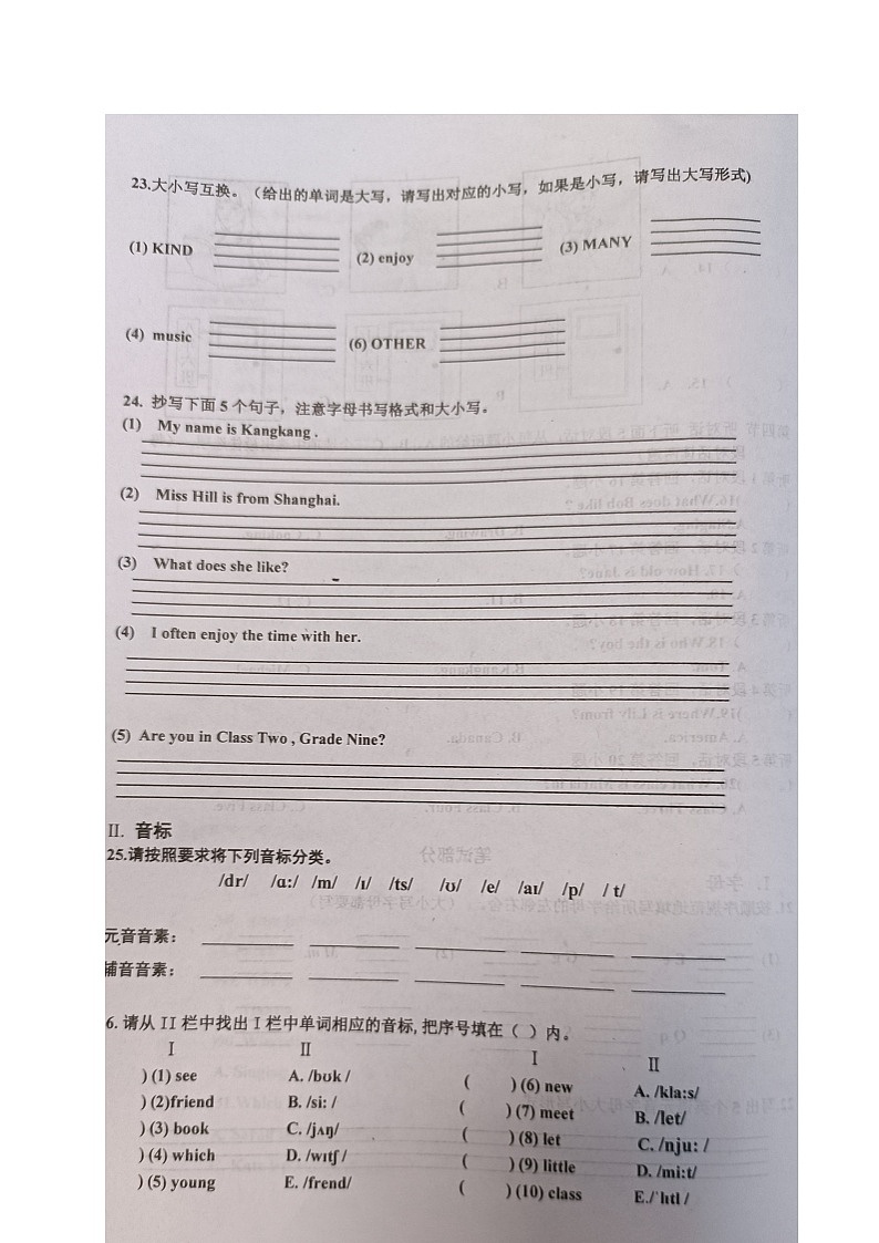 福建省南平市光泽县2024-2025学年七年级上学期第一次月考英语试题第3页