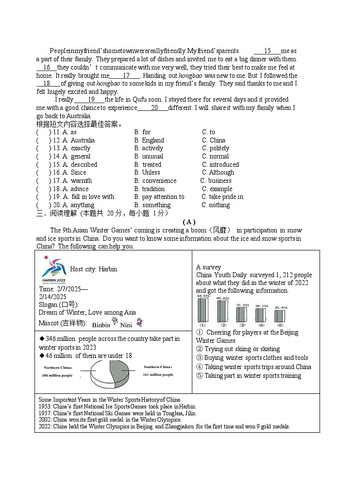 黑龙江省哈尔滨市第一一三中学2024-2025学年上学期九年级10月月考英语试题第2页