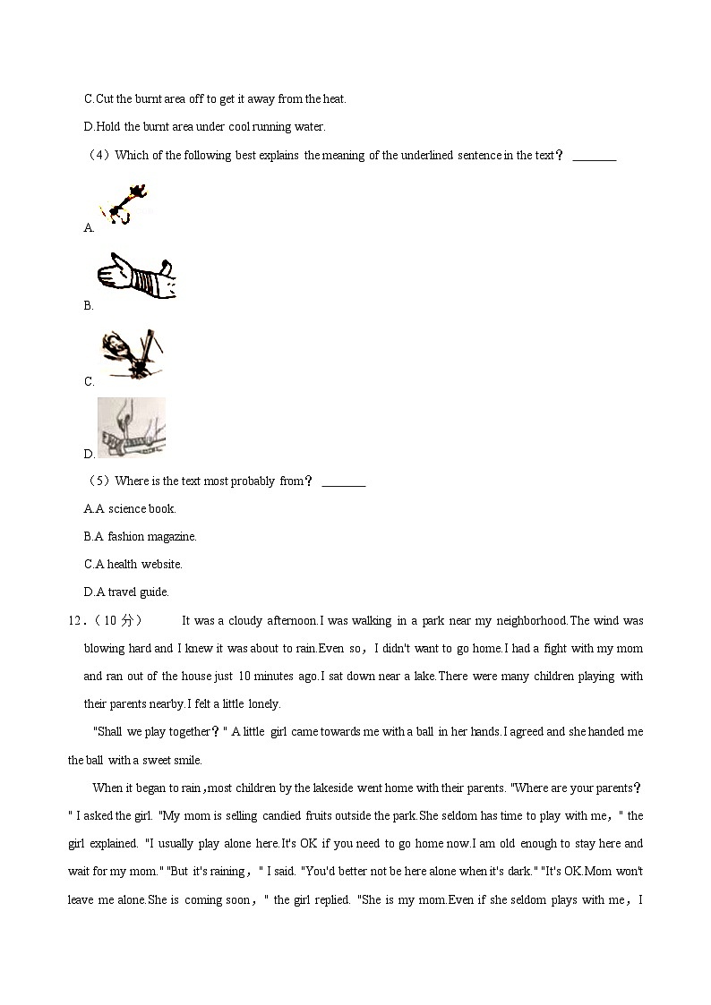 河南省信阳市固始县2023-2024学年九年级上学期期中英语试卷第2页