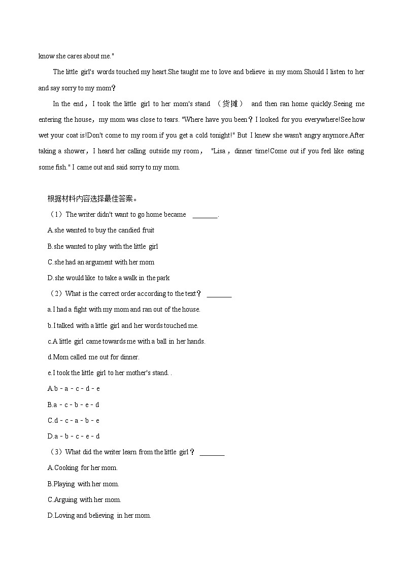 河南省信阳市固始县2023-2024学年九年级上学期期中英语试卷第3页