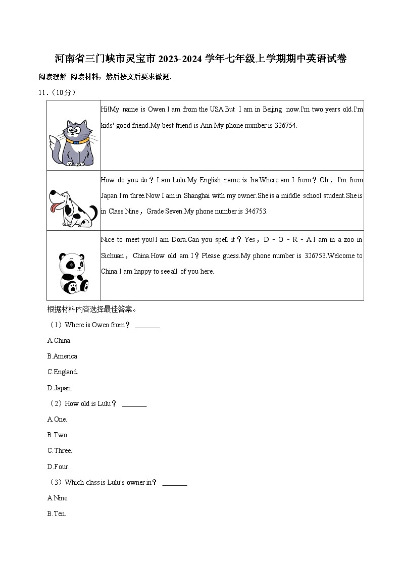 河南省三门峡市灵宝市2023-2024学年七年级上学期期中英语试卷01
