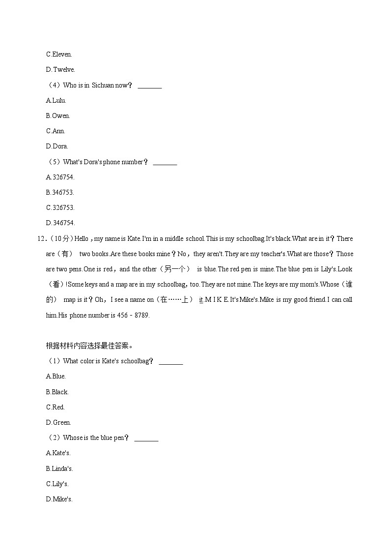 河南省三门峡市灵宝市2023-2024学年七年级上学期期中英语试卷02