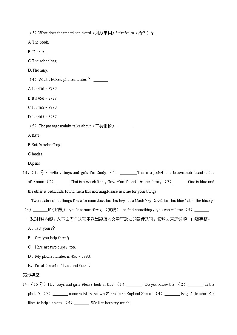 河南省三门峡市灵宝市2023-2024学年七年级上学期期中英语试卷03