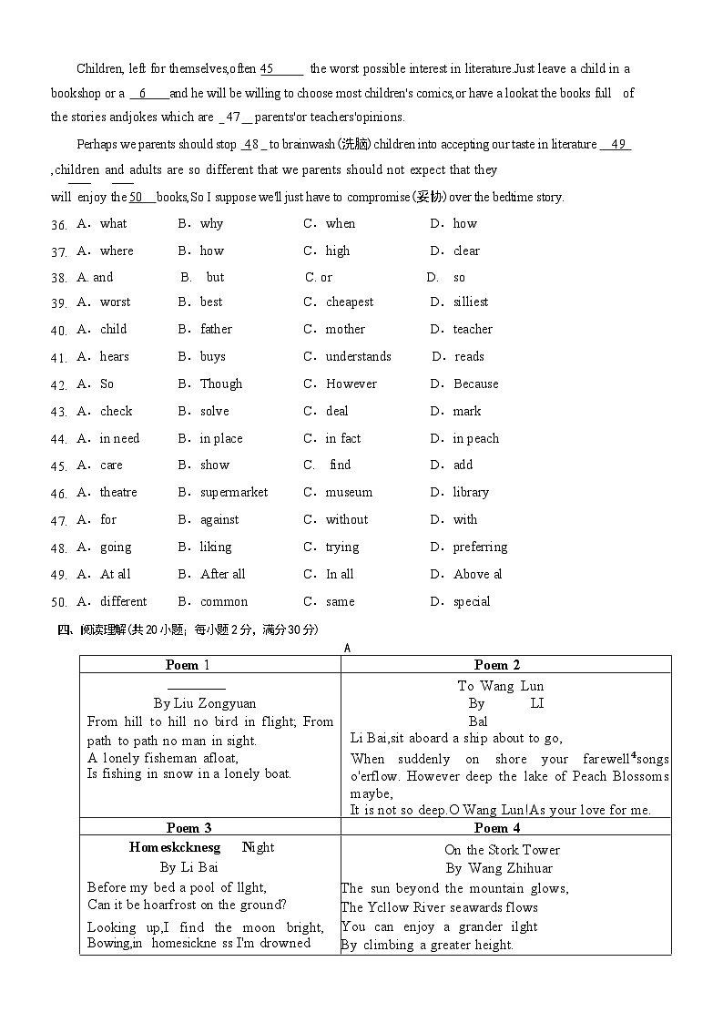 江苏省泰州市附属中学2024-2025学年九年级上学期10月月考独立作业英语试卷第2页