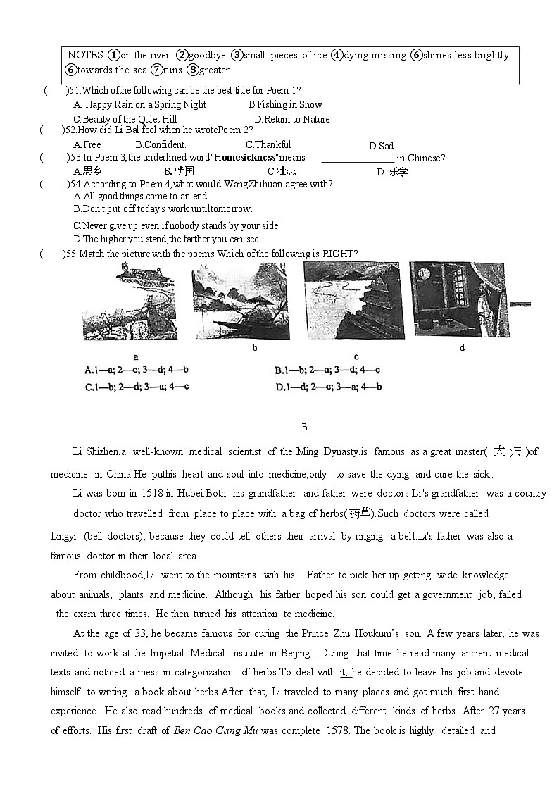 江苏省泰州市附属中学2024-2025学年九年级上学期10月月考独立作业英语试卷第3页