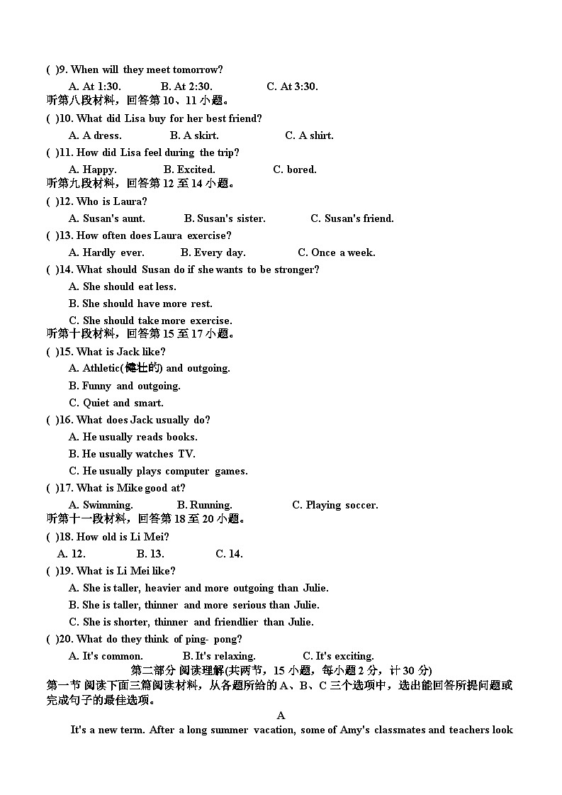 湖南省娄底市涟源市2024-2025学年八年级上学期10月月考英语试题02