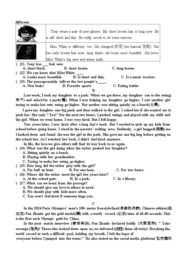 湖南省娄底市涟源市2024-2025学年八年级上学期10月月考英语试题03