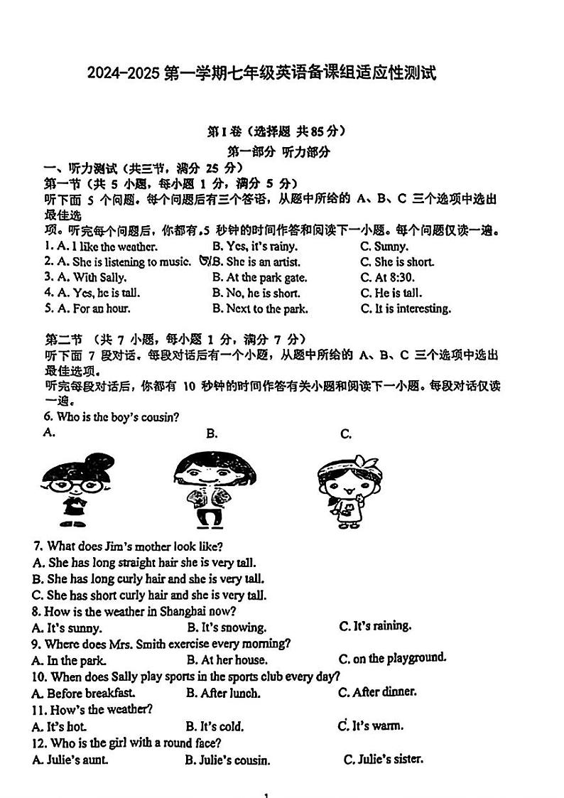 湖北省武汉市卓刀泉中学2024-2025学年七年级上学期10月月考英语试题第1页
