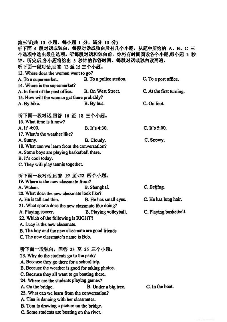 湖北省武汉市卓刀泉中学2024-2025学年七年级上学期10月月考英语试题第2页