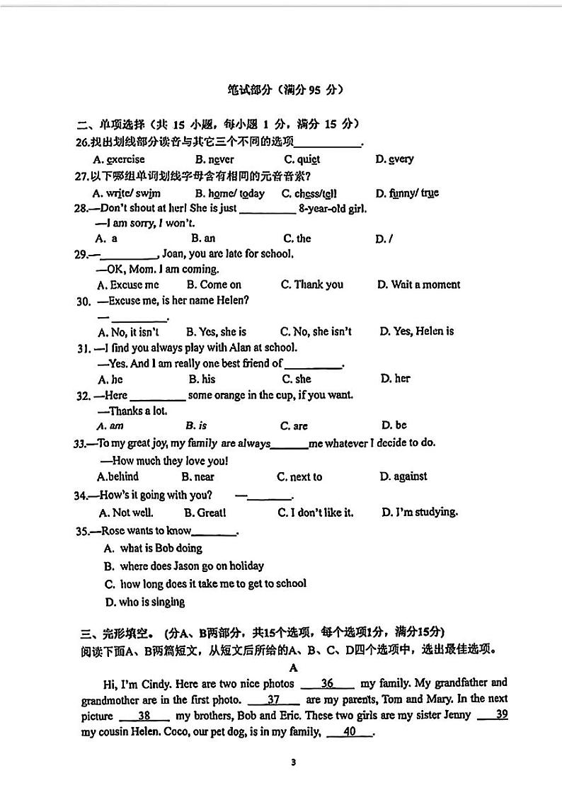湖北省武汉市卓刀泉中学2024-2025学年七年级上学期10月月考英语试题第3页