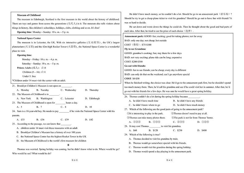 河南省郑州市第九十六中学2024-2025学年八年级上学期第一次月考英语试题第2页