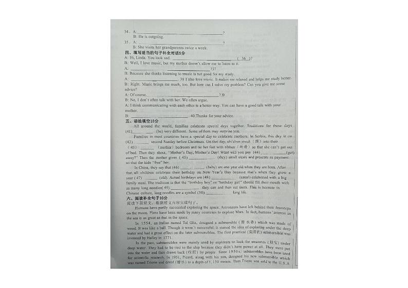 黑龙江省绥化市望奎县第五中学2024-2025学年九年级上学期10月月考英语试卷第3页