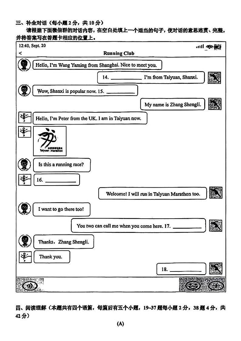 山西省山大附中榆次校区2024-2025学年上学期七年级10月月考英语试题第2页