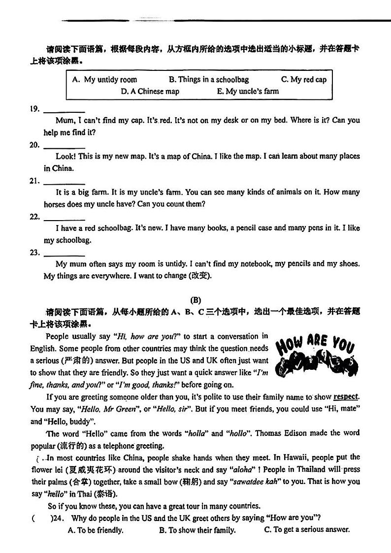 山西省山大附中榆次校区2024-2025学年上学期七年级10月月考英语试题第3页