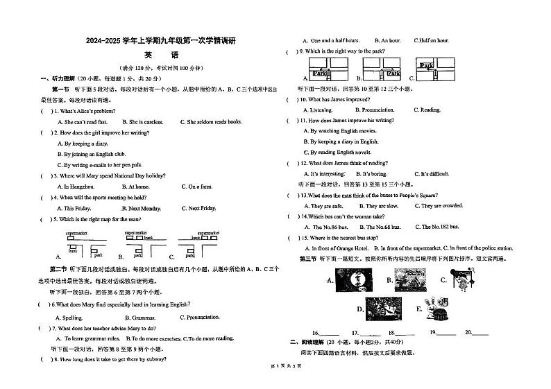 河南省郑州市第五十八中学2024-2025学年九年级上学期9月英语月考试卷第1页
