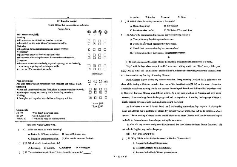河南省郑州市第五十八中学2024-2025学年九年级上学期9月英语月考试卷第3页
