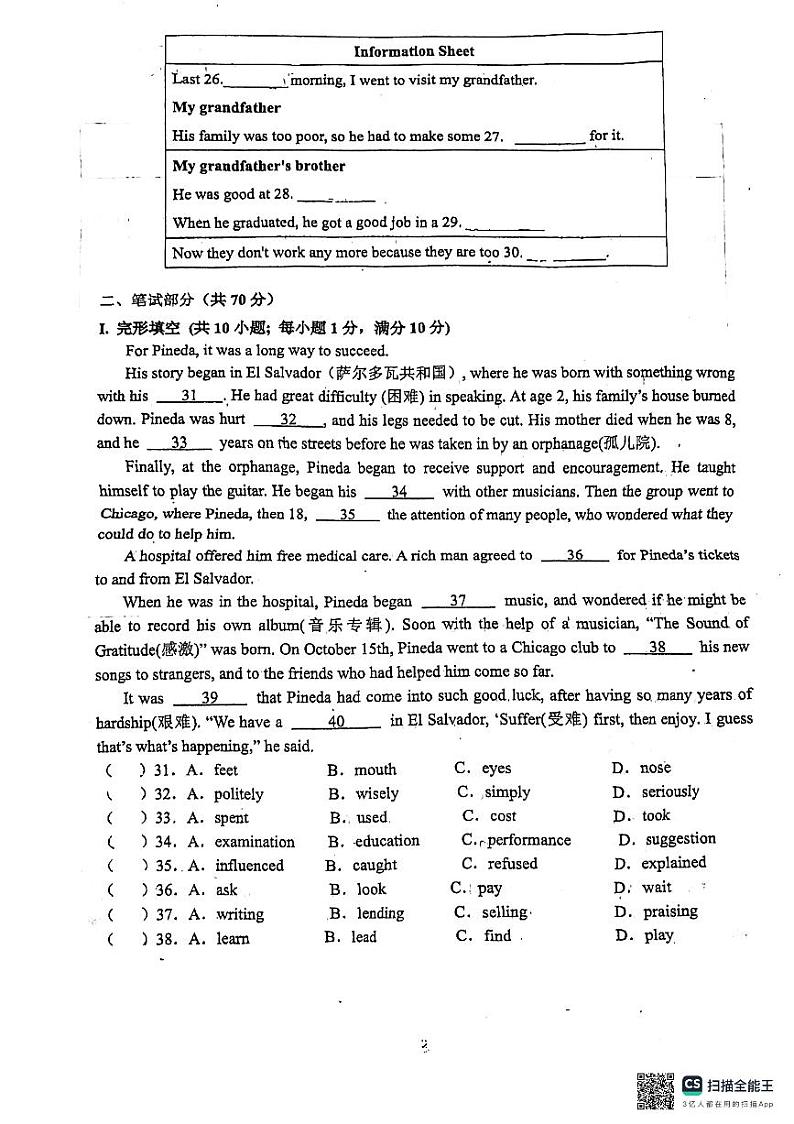 河北省唐山市+第五十四中学2024-2025学年上学期九年级英语开学摸底考试题第3页