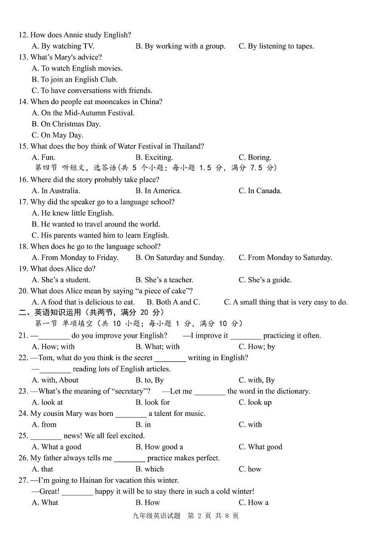 +山东省菏泽市牡丹区2024-2025学年+上学期九年级10月第一次月考英语试题第2页