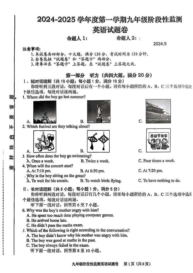 安徽省合肥市行知中学2024-2025学年九年级上学期第一次月考英语试题01