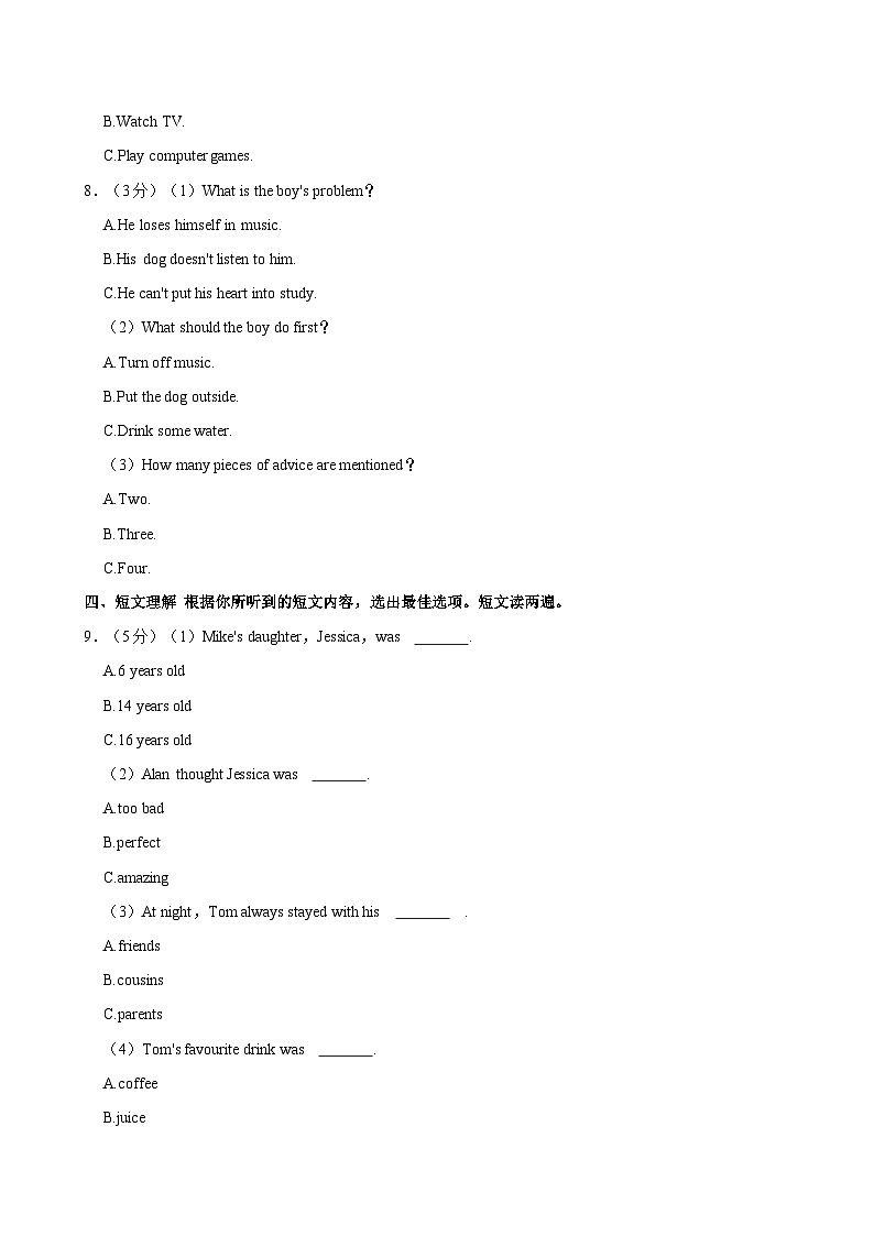 海南省海口市金盘实验学校2022一2023学年九年级上学期英语期中测试（含答案）第2页