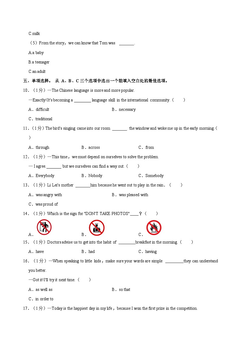 海南省海口市金盘实验学校2022一2023学年九年级上学期英语期中测试第3页