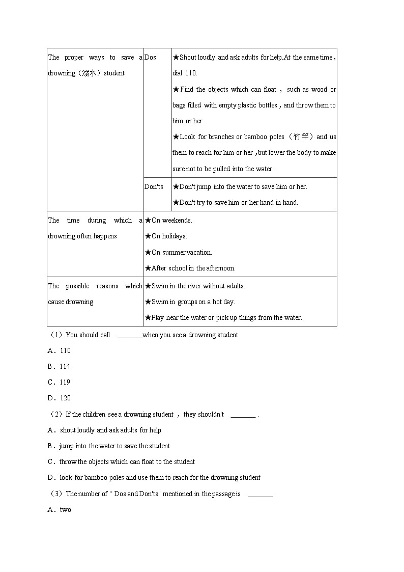 广东省茂名市崇文学校2023-2024学年九年级上学期期中英语试题第3页