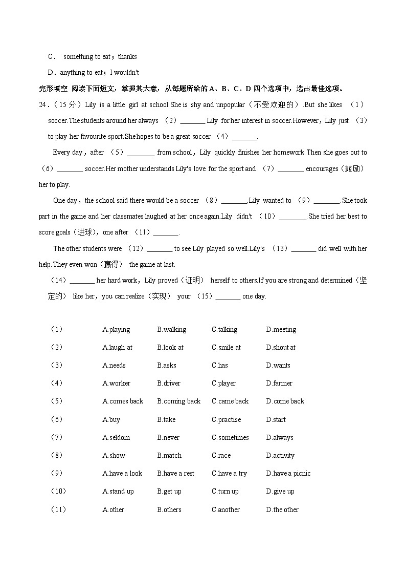 江苏省连云港市赣榆区2023-2024学年七年级上学期期中英语试卷第2页