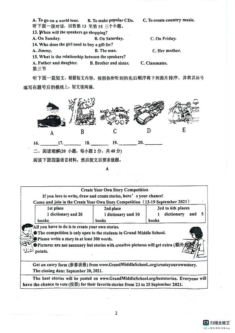 河南省信阳市罗山县实验中学2024-2025学年九年级上学期10月月考英语试题第2页