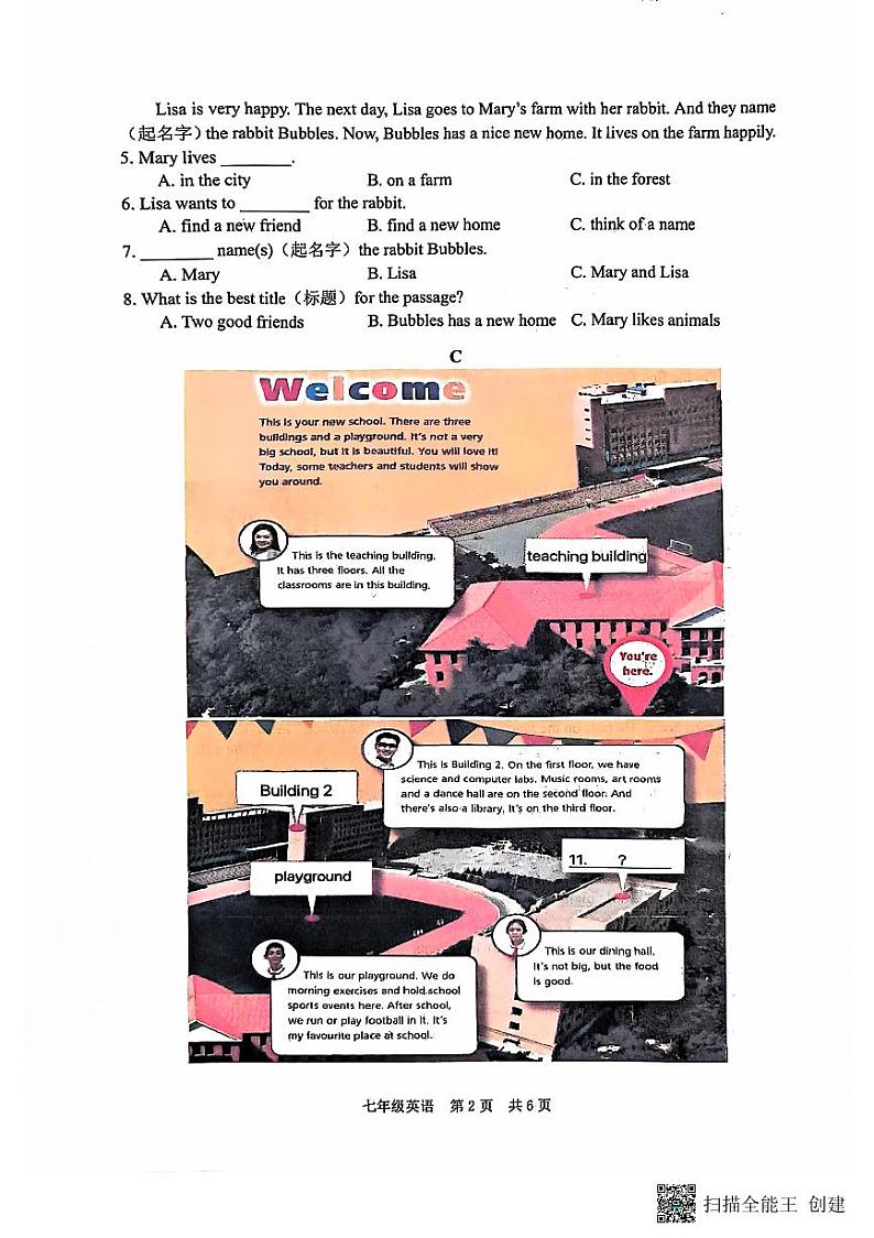 辽宁省大连市瓦房店市2024-2025学年七年级上学期开学考试英语试题第2页